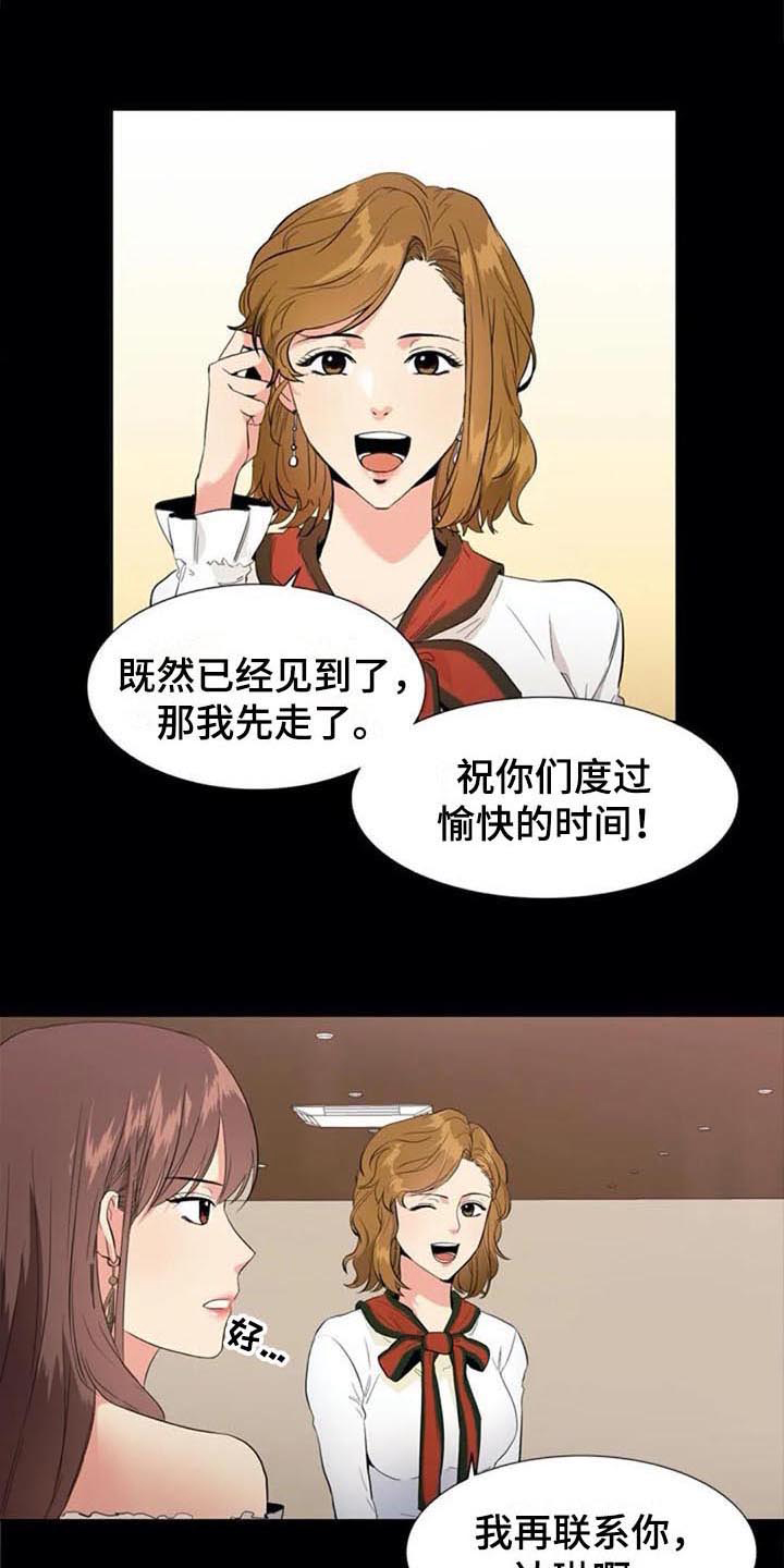 《记忆中的七月》漫画最新章节第10章：推荐免费下拉式在线观看章节第【8】张图片