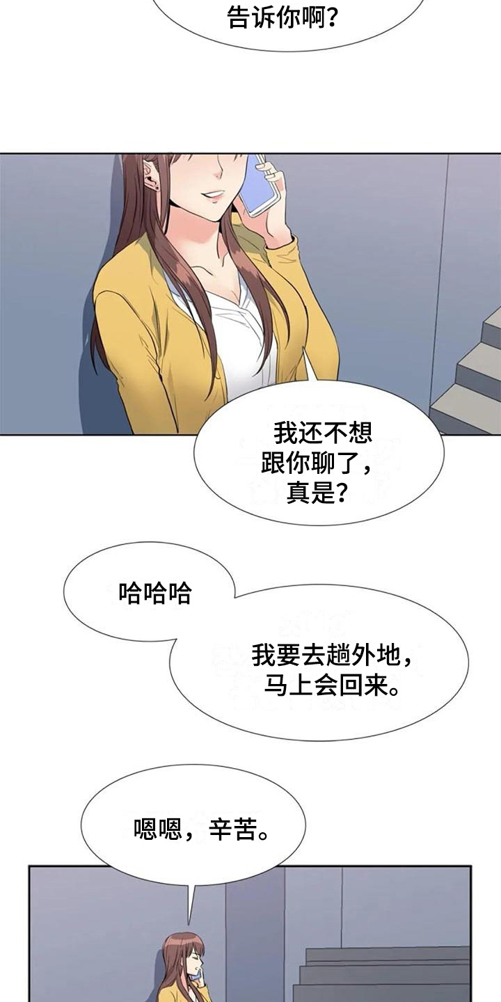 《记忆中的七月》漫画最新章节第11章：猜测免费下拉式在线观看章节第【3】张图片