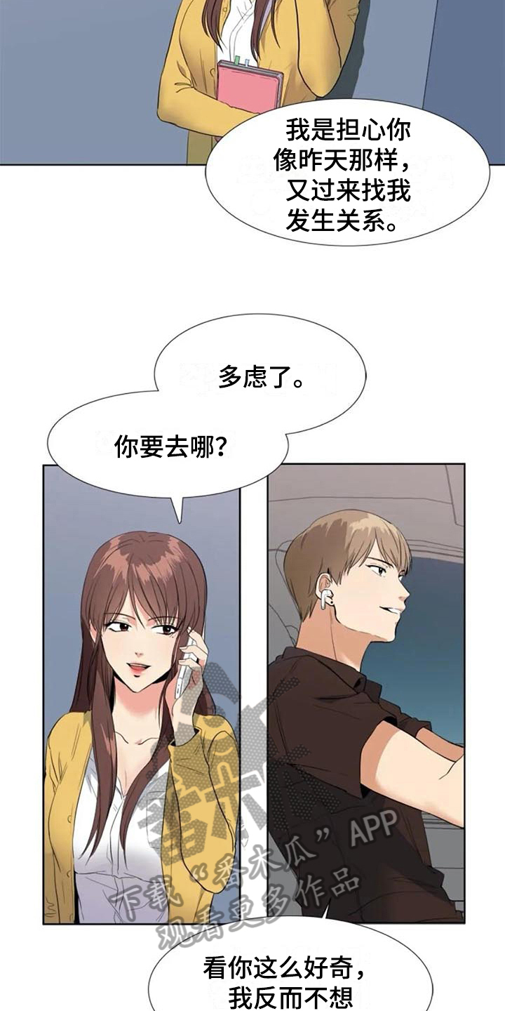 《记忆中的七月》漫画最新章节第11章：猜测免费下拉式在线观看章节第【4】张图片