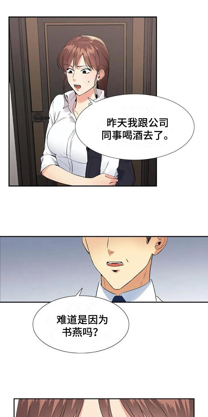 《记忆中的七月》漫画最新章节第12章：结论免费下拉式在线观看章节第【2】张图片