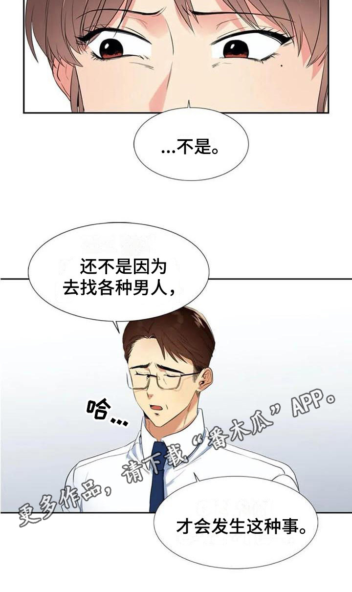 《记忆中的七月》漫画最新章节第12章：结论免费下拉式在线观看章节第【1】张图片