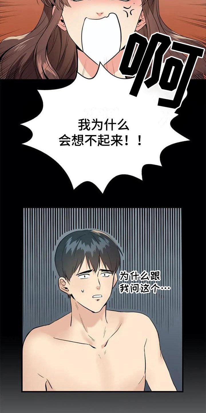 《记忆中的七月》漫画最新章节第12章：结论免费下拉式在线观看章节第【6】张图片