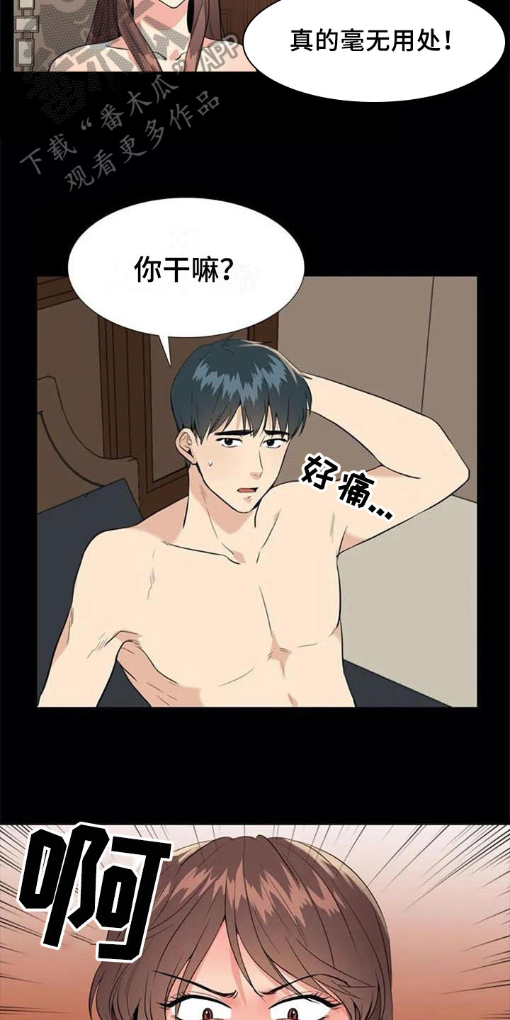 《记忆中的七月》漫画最新章节第12章：结论免费下拉式在线观看章节第【7】张图片