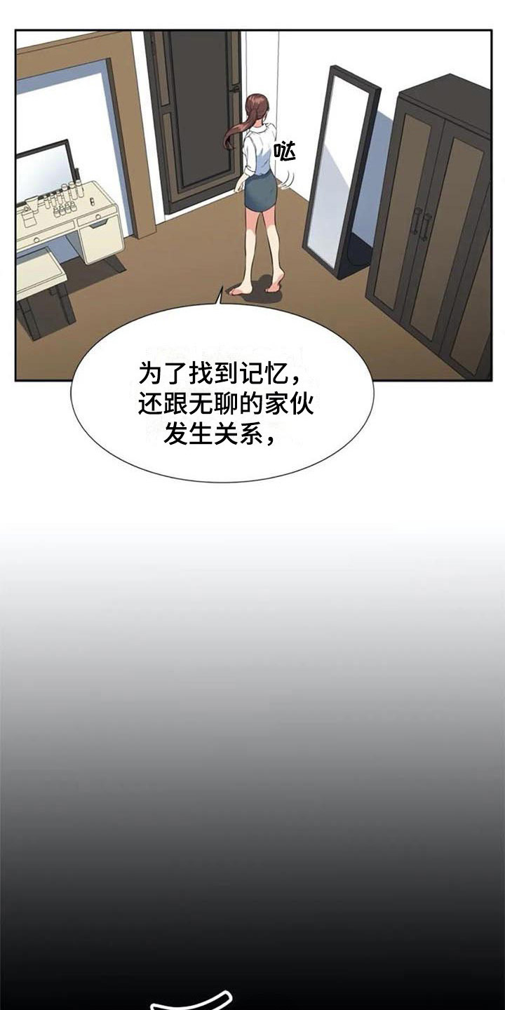 《记忆中的七月》漫画最新章节第12章：结论免费下拉式在线观看章节第【9】张图片