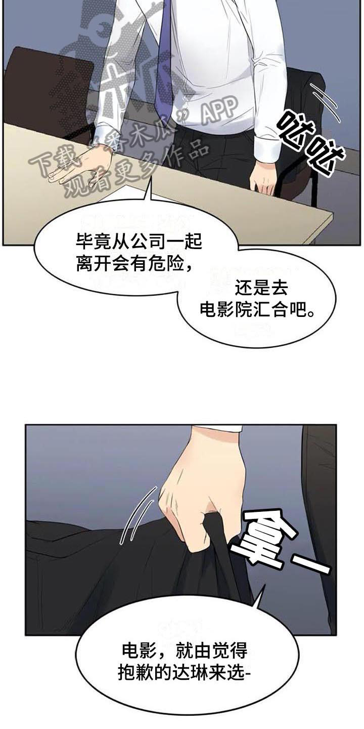 《记忆中的七月》漫画最新章节第14章：提议免费下拉式在线观看章节第【4】张图片