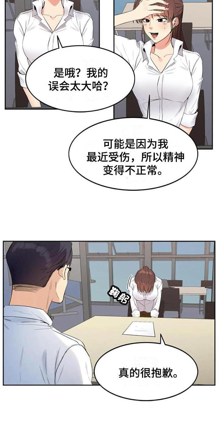 《记忆中的七月》漫画最新章节第14章：提议免费下拉式在线观看章节第【7】张图片