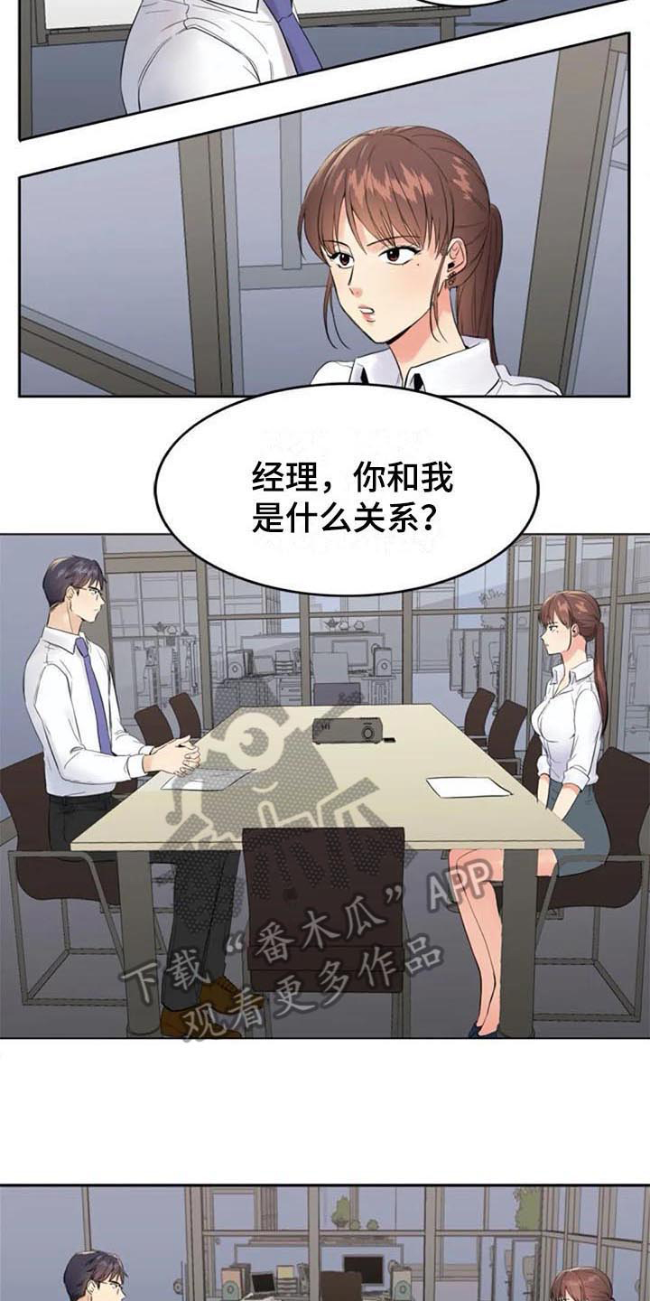 《记忆中的七月》漫画最新章节第14章：提议免费下拉式在线观看章节第【10】张图片