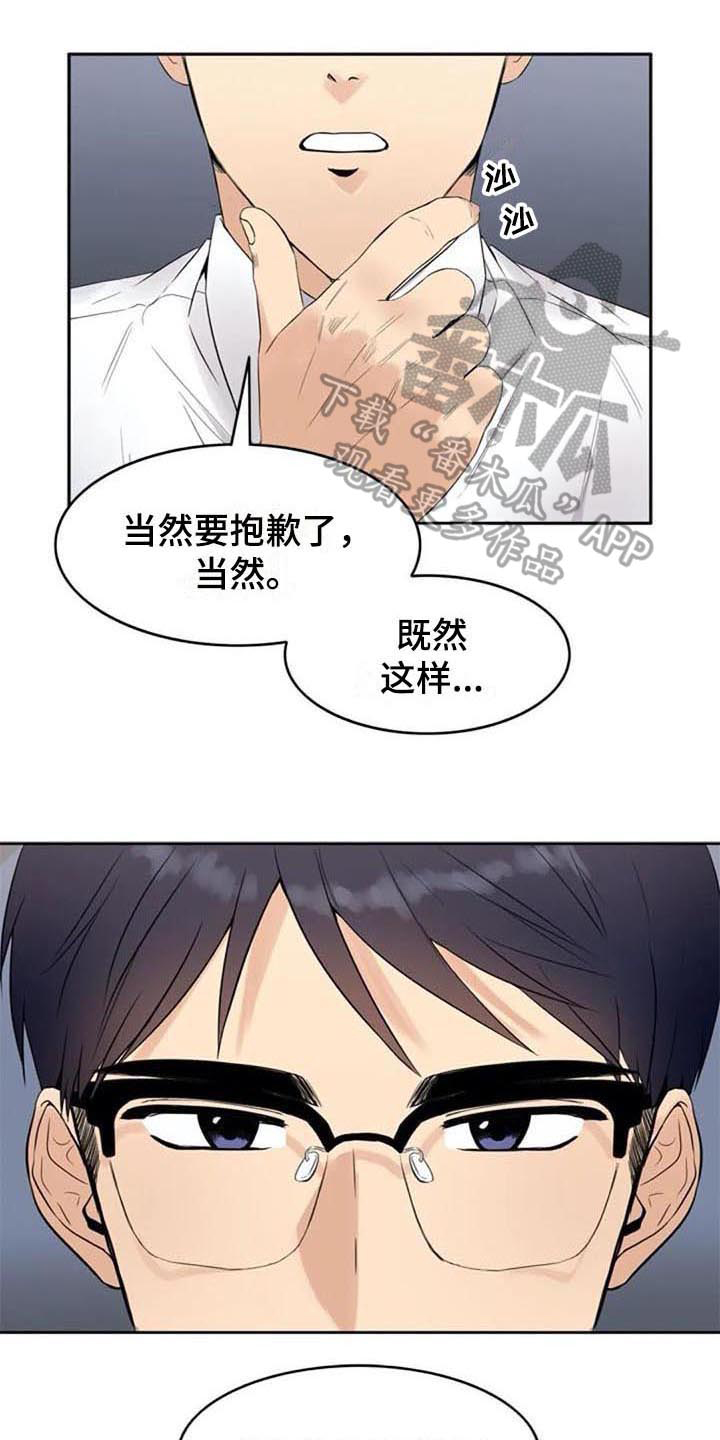 《记忆中的七月》漫画最新章节第14章：提议免费下拉式在线观看章节第【6】张图片