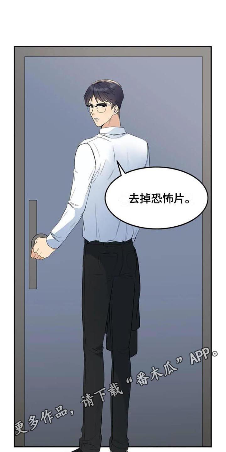 《记忆中的七月》漫画最新章节第14章：提议免费下拉式在线观看章节第【2】张图片