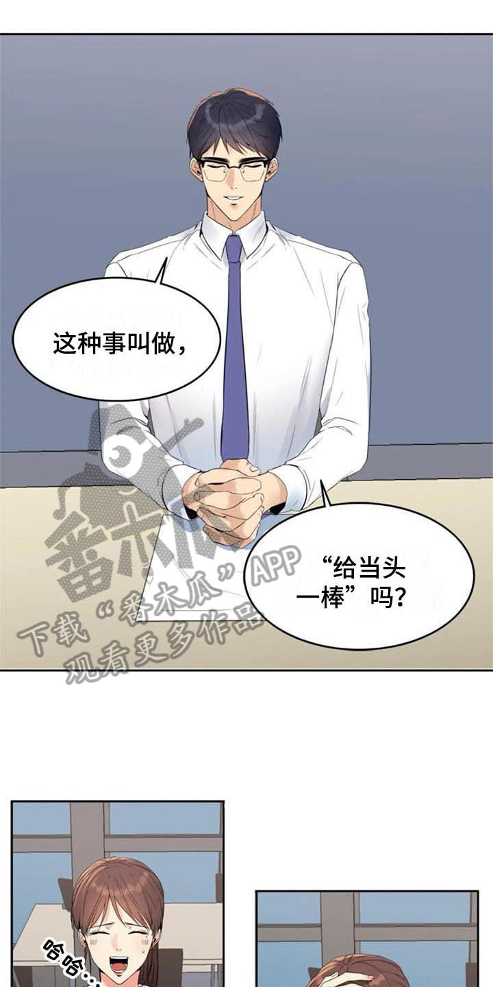 《记忆中的七月》漫画最新章节第14章：提议免费下拉式在线观看章节第【8】张图片