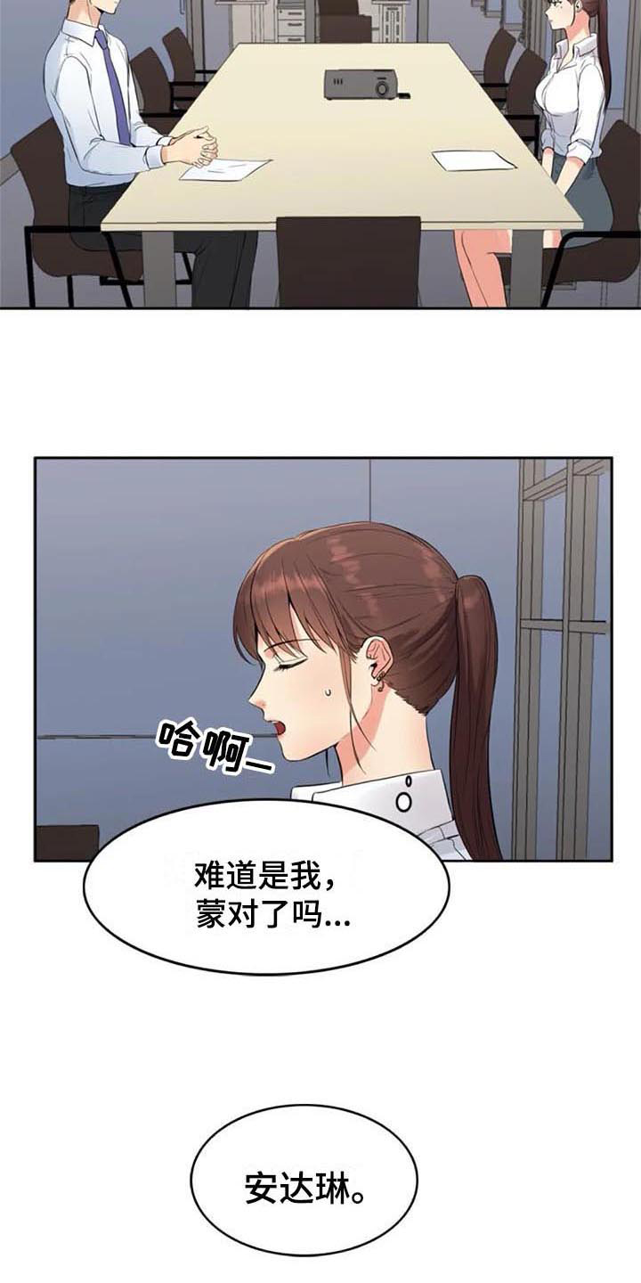 《记忆中的七月》漫画最新章节第14章：提议免费下拉式在线观看章节第【9】张图片