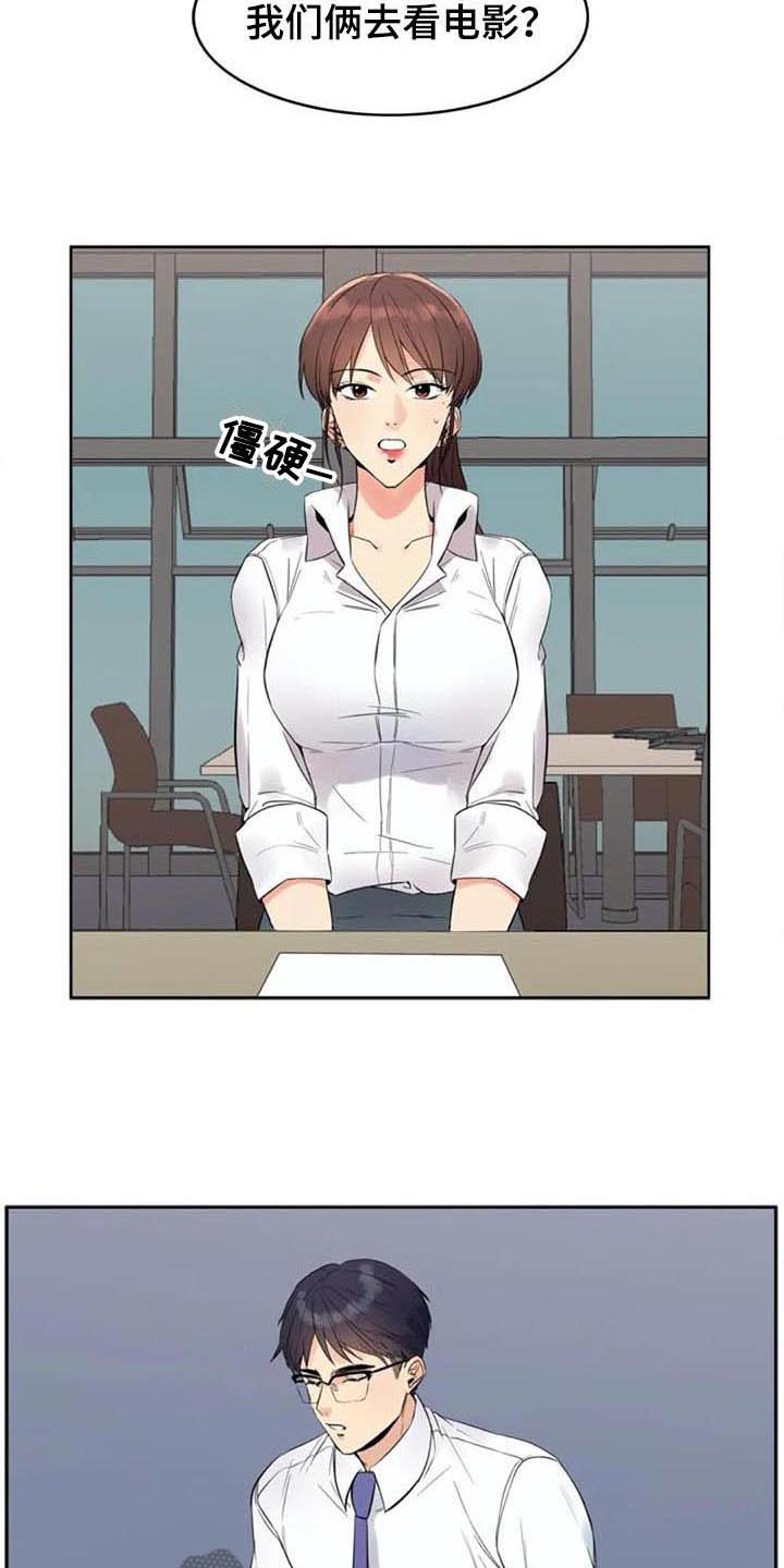 《记忆中的七月》漫画最新章节第14章：提议免费下拉式在线观看章节第【5】张图片