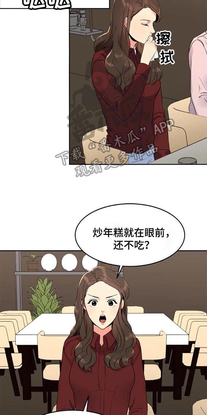 《记忆中的七月》漫画最新章节第15章：咨询免费下拉式在线观看章节第【12】张图片