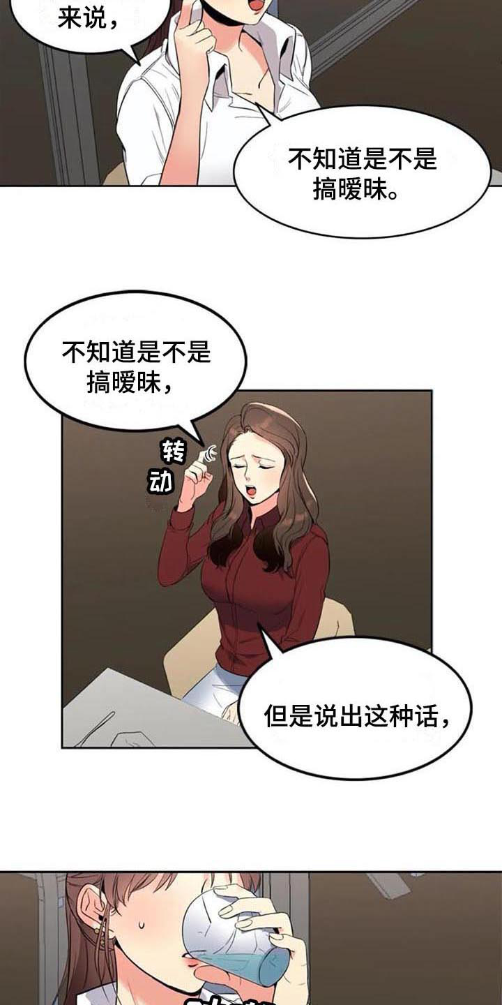 《记忆中的七月》漫画最新章节第15章：咨询免费下拉式在线观看章节第【9】张图片