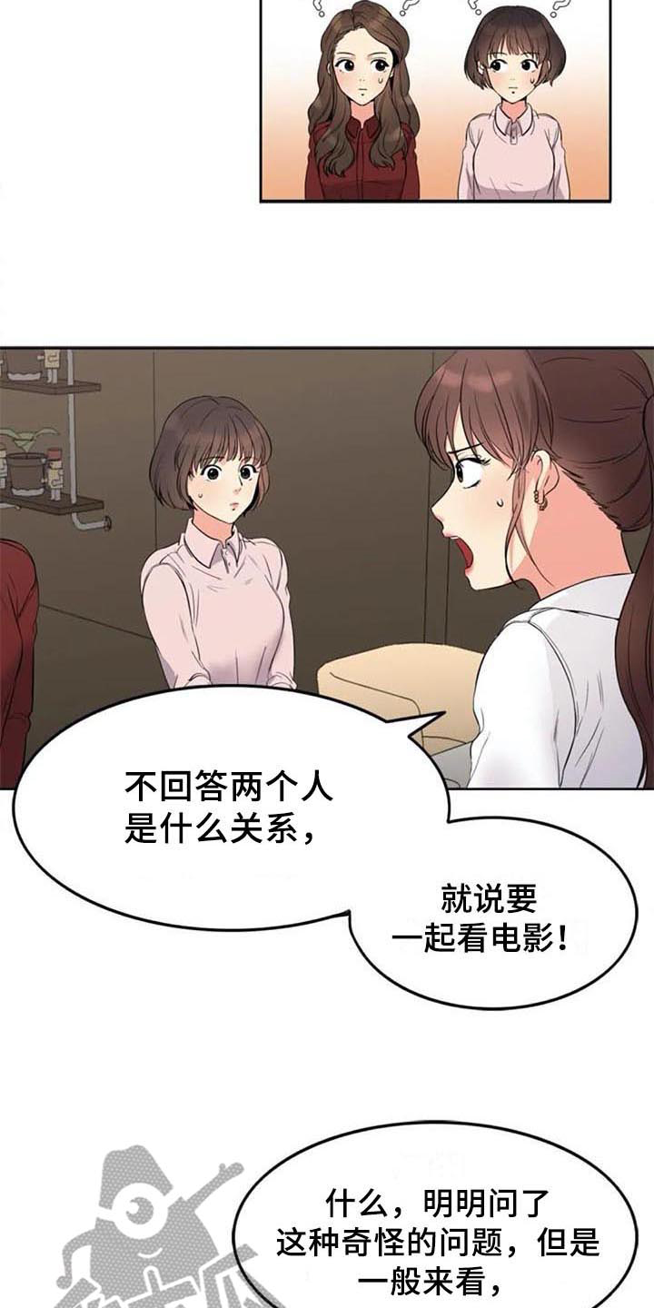 《记忆中的七月》漫画最新章节第15章：咨询免费下拉式在线观看章节第【5】张图片