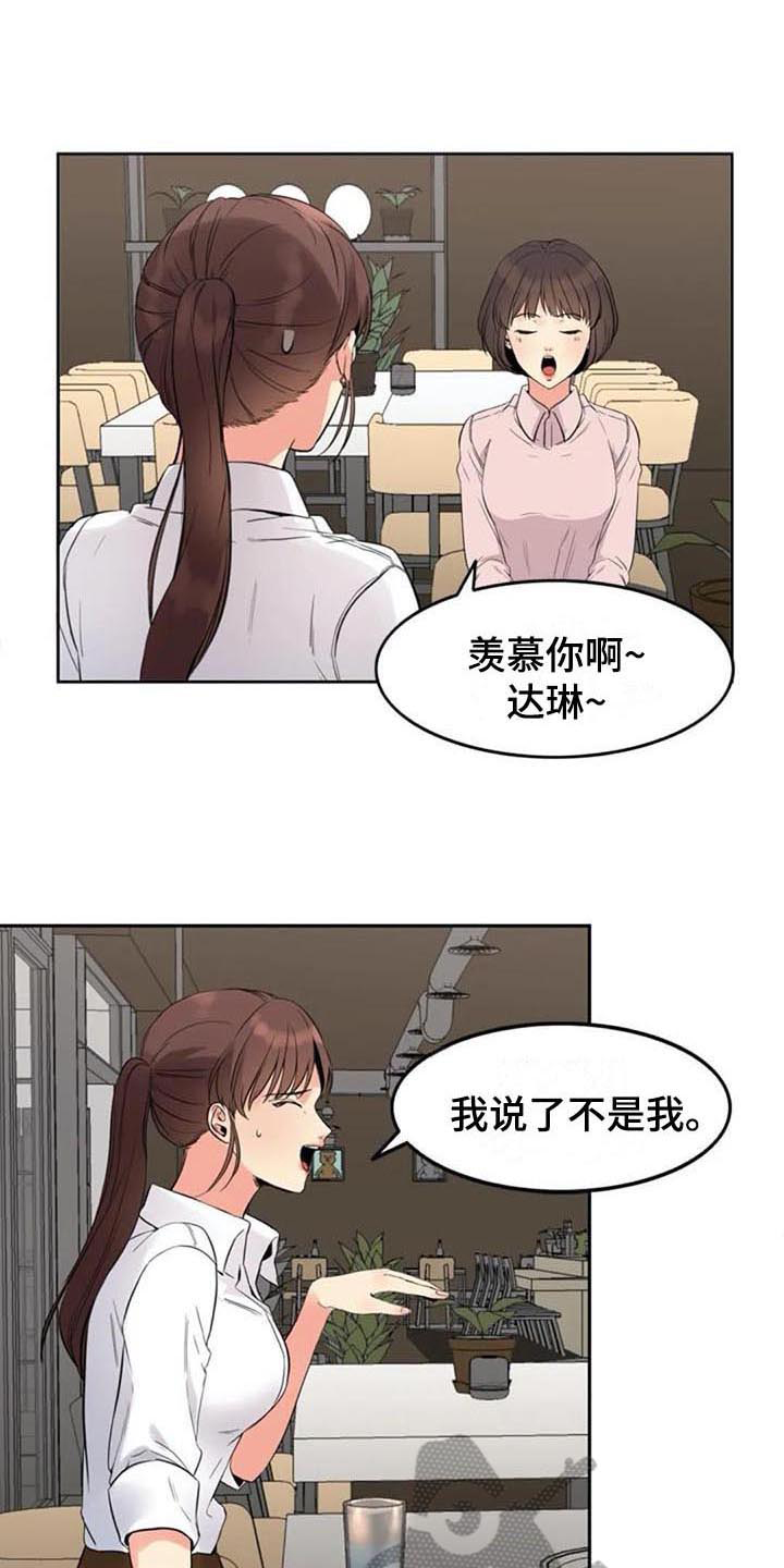 《记忆中的七月》漫画最新章节第15章：咨询免费下拉式在线观看章节第【3】张图片