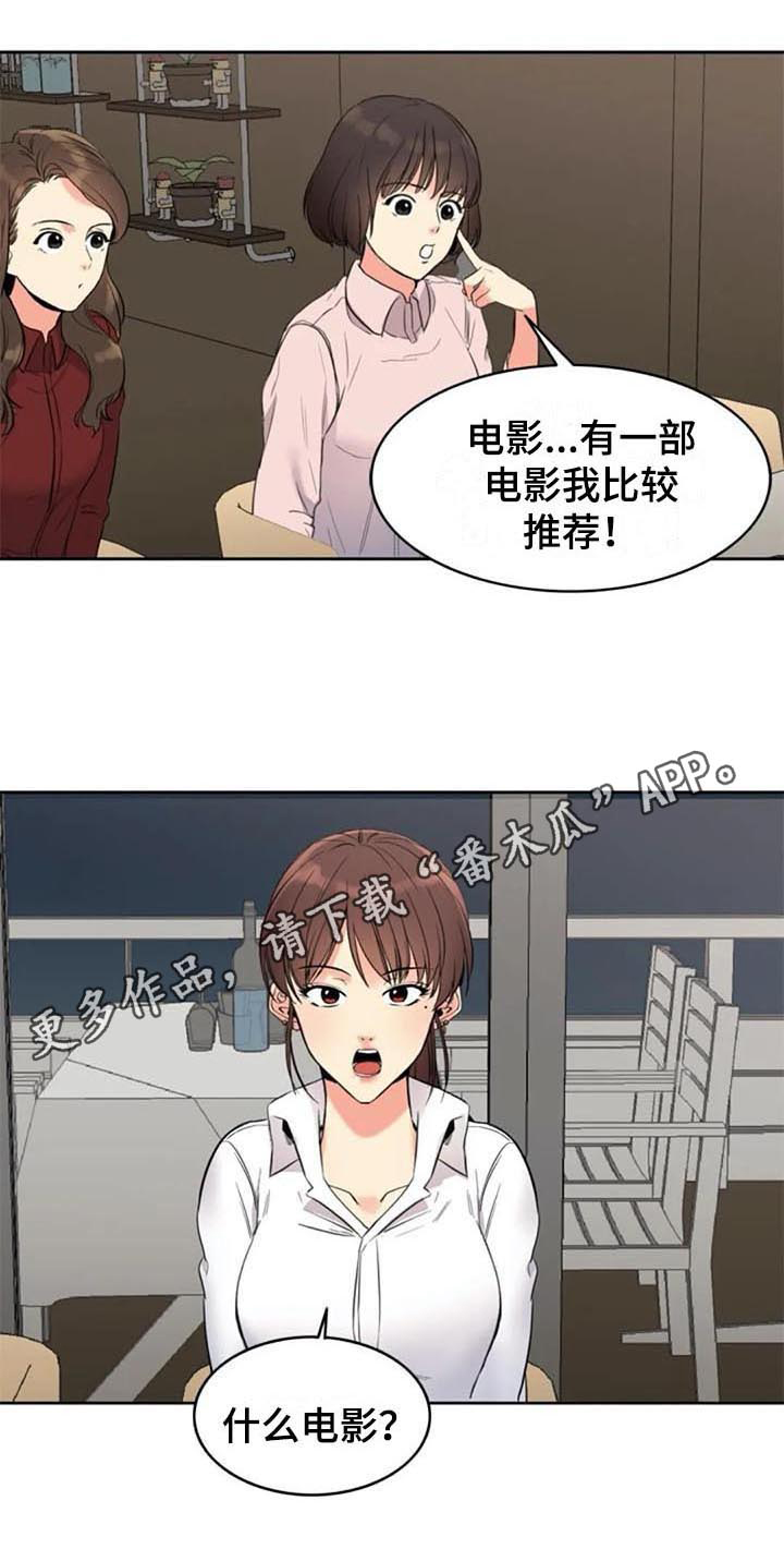 《记忆中的七月》漫画最新章节第15章：咨询免费下拉式在线观看章节第【1】张图片