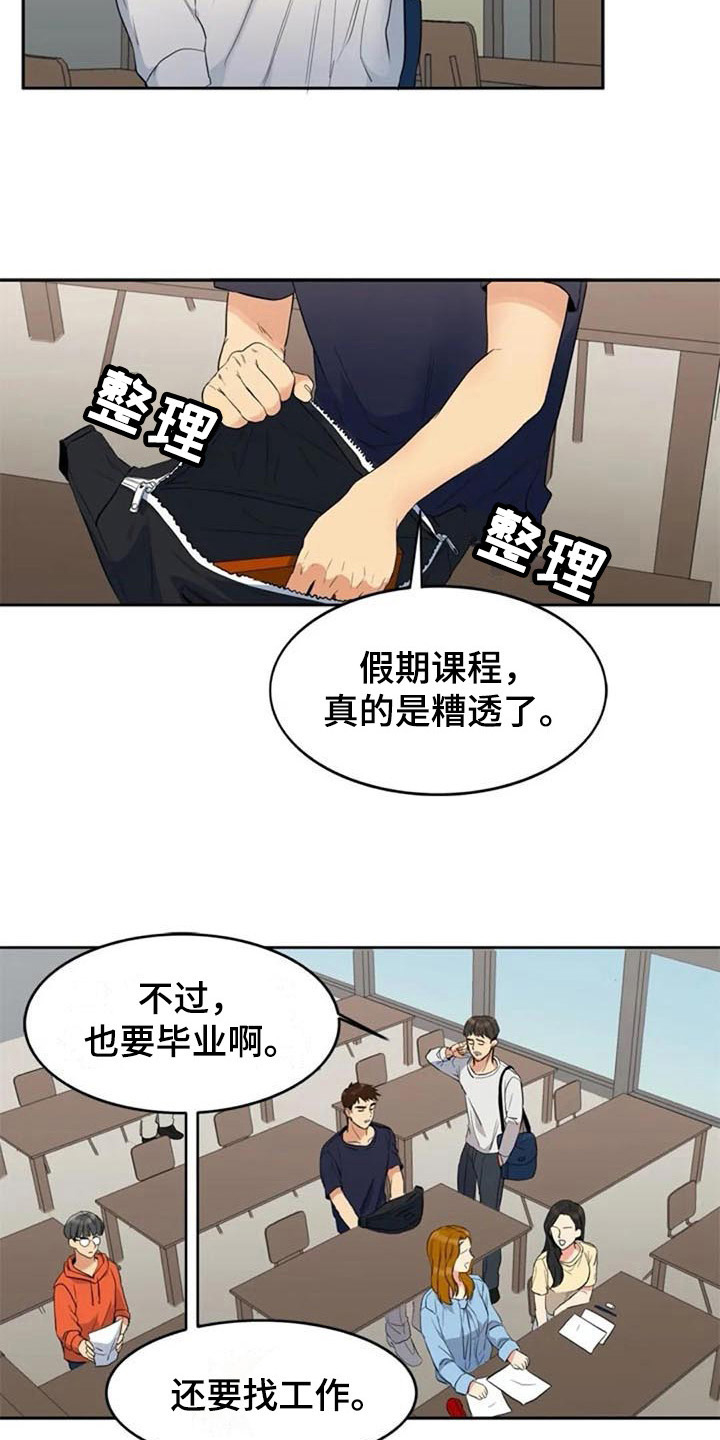 《记忆中的七月》漫画最新章节第16章：情侣套餐免费下拉式在线观看章节第【6】张图片