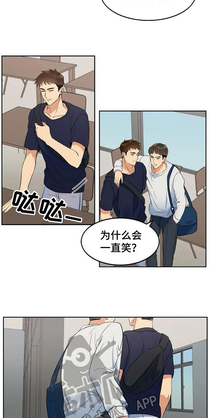 《记忆中的七月》漫画最新章节第16章：情侣套餐免费下拉式在线观看章节第【4】张图片