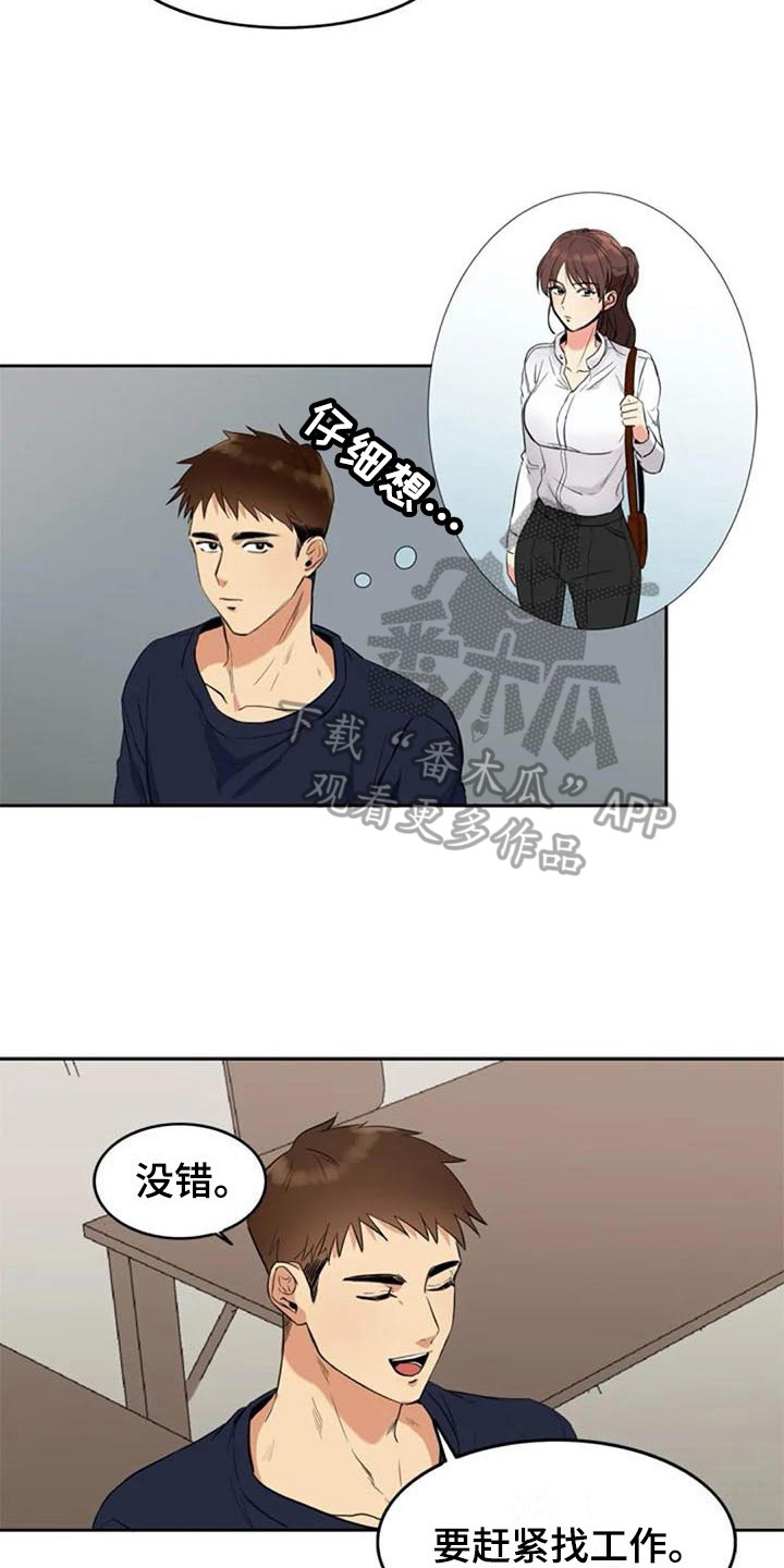 《记忆中的七月》漫画最新章节第16章：情侣套餐免费下拉式在线观看章节第【5】张图片