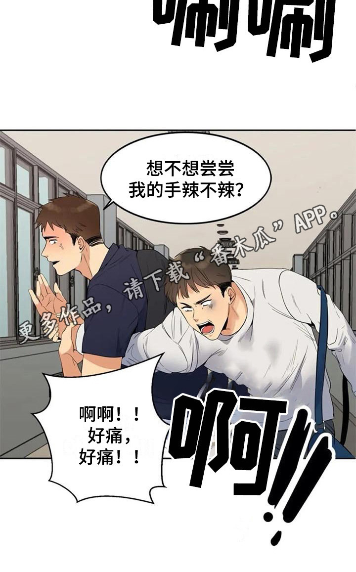 《记忆中的七月》漫画最新章节第16章：情侣套餐免费下拉式在线观看章节第【1】张图片