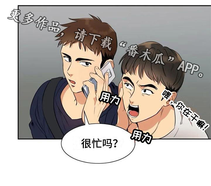 《记忆中的七月》漫画最新章节第17章：拜托免费下拉式在线观看章节第【1】张图片