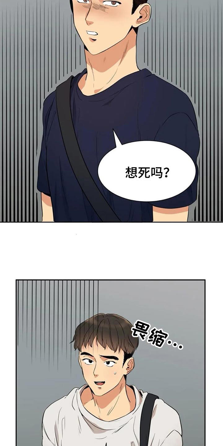 《记忆中的七月》漫画最新章节第17章：拜托免费下拉式在线观看章节第【4】张图片