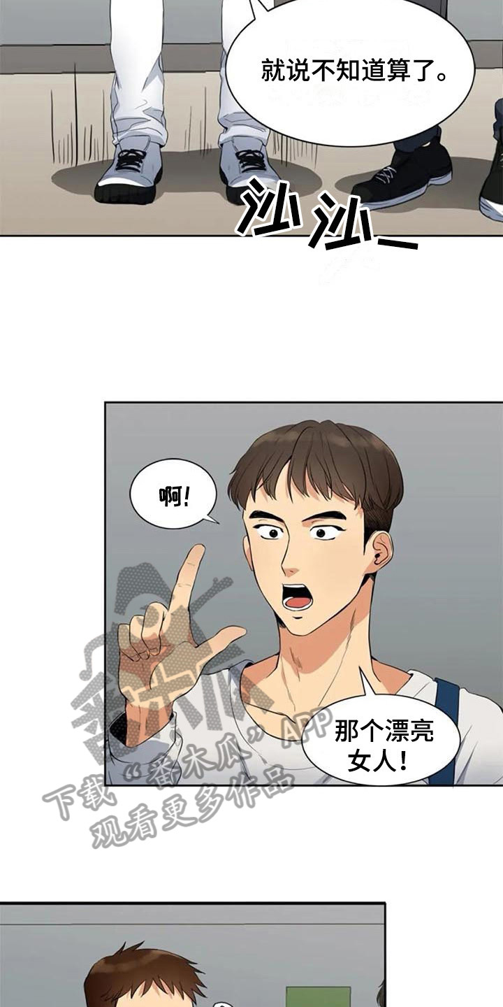 《记忆中的七月》漫画最新章节第17章：拜托免费下拉式在线观看章节第【6】张图片