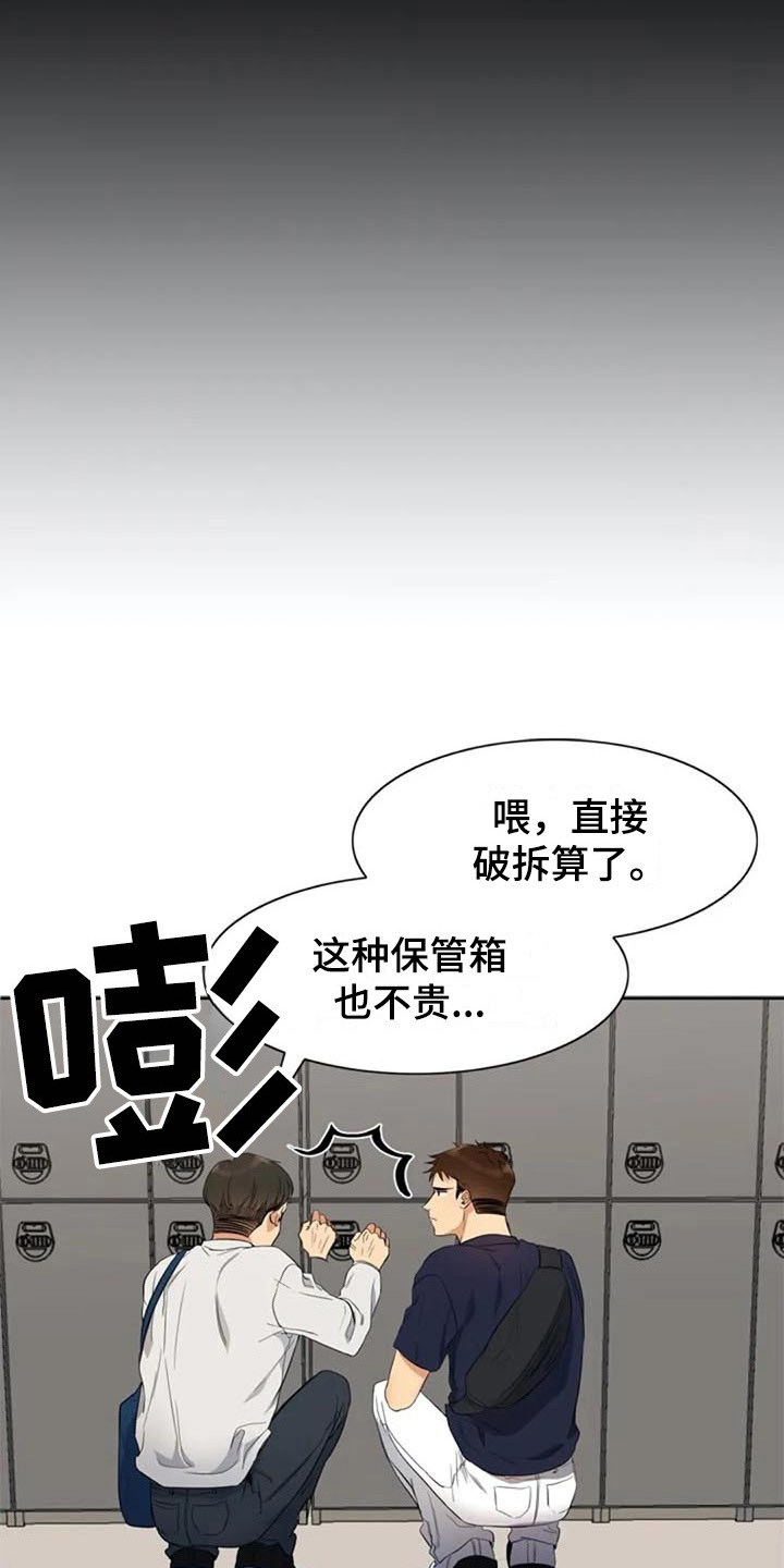 《记忆中的七月》漫画最新章节第17章：拜托免费下拉式在线观看章节第【9】张图片