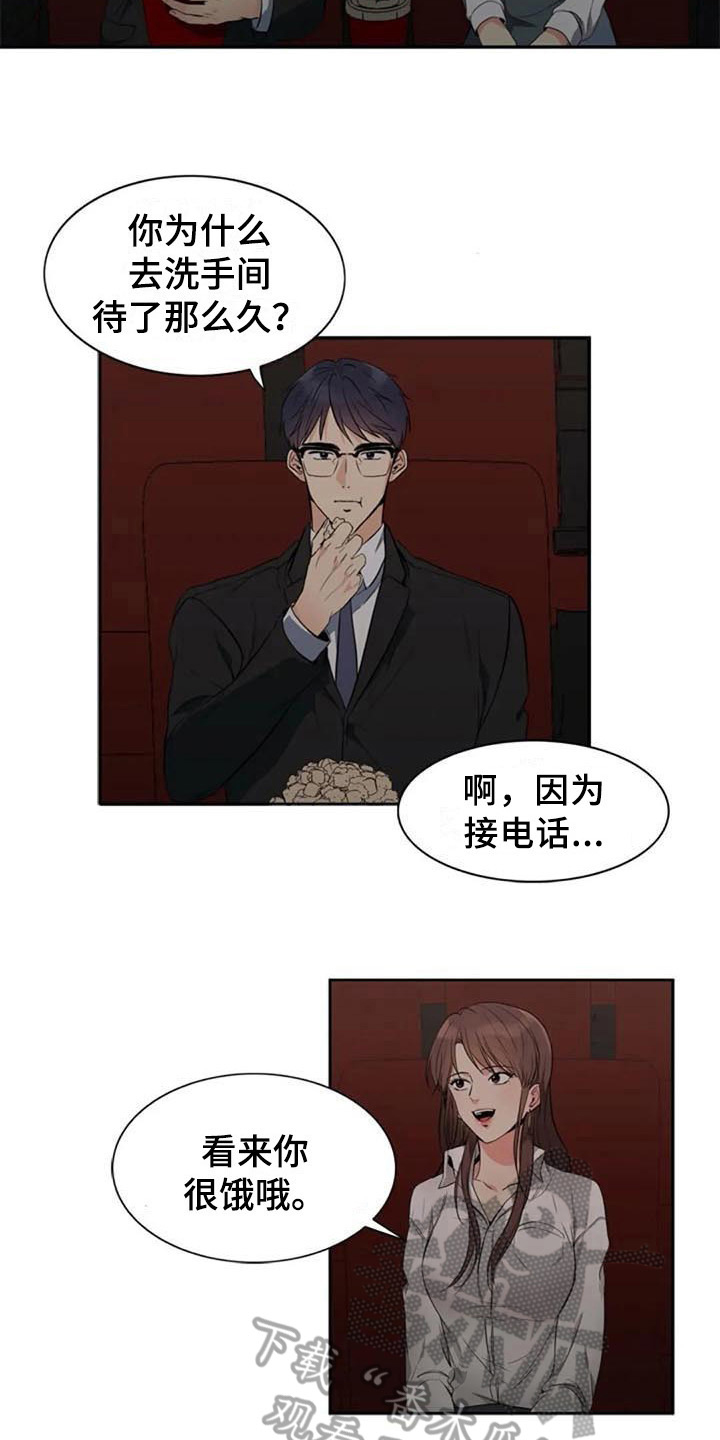 《记忆中的七月》漫画最新章节第18章：看电影免费下拉式在线观看章节第【9】张图片