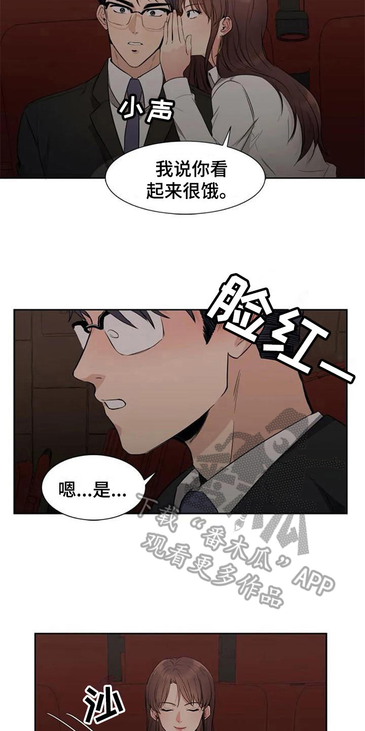 《记忆中的七月》漫画最新章节第18章：看电影免费下拉式在线观看章节第【7】张图片