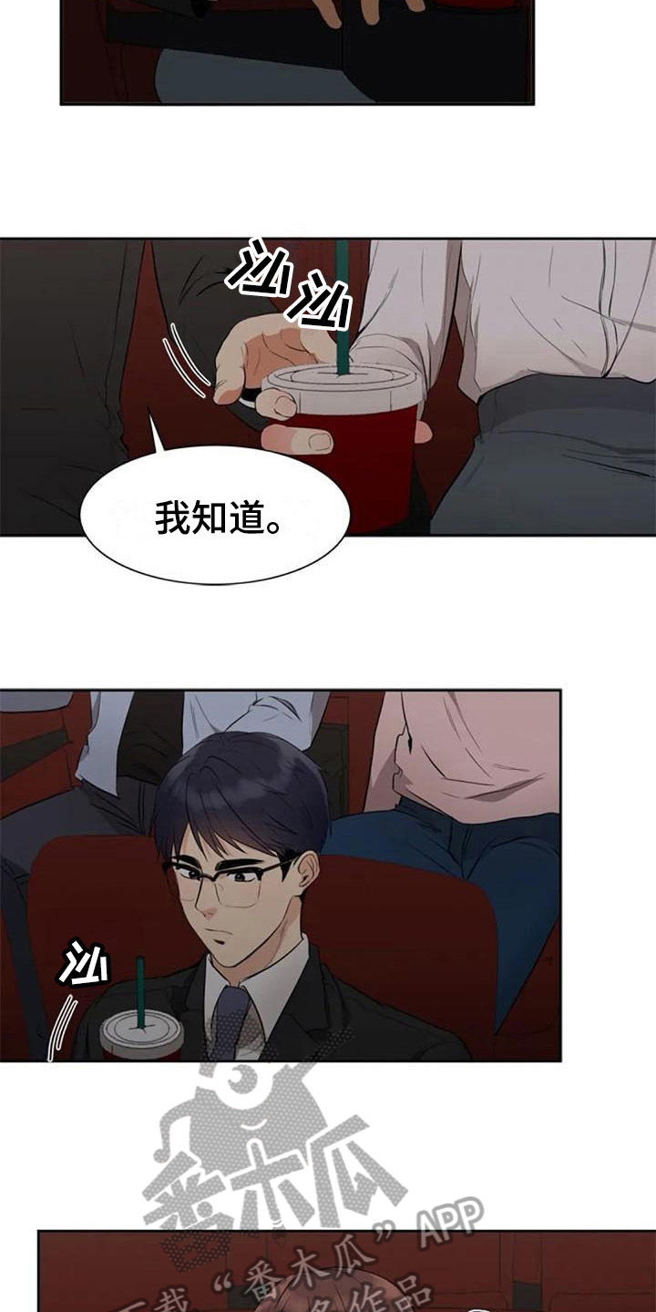 《记忆中的七月》漫画最新章节第18章：看电影免费下拉式在线观看章节第【4】张图片