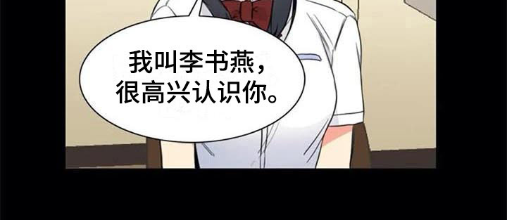 《记忆中的七月》漫画最新章节第19章：转学生免费下拉式在线观看章节第【1】张图片