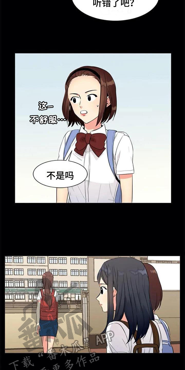 《记忆中的七月》漫画最新章节第19章：转学生免费下拉式在线观看章节第【6】张图片