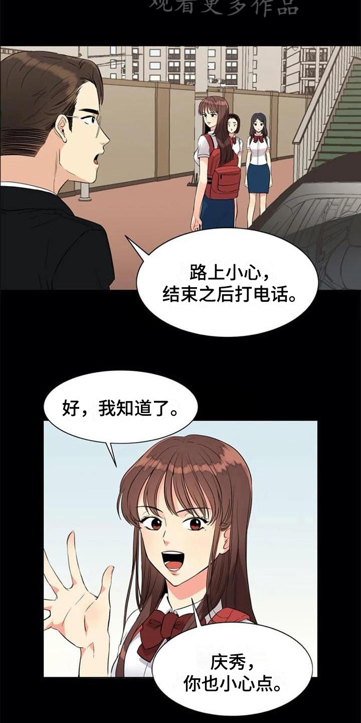 《记忆中的七月》漫画最新章节第19章：转学生免费下拉式在线观看章节第【9】张图片