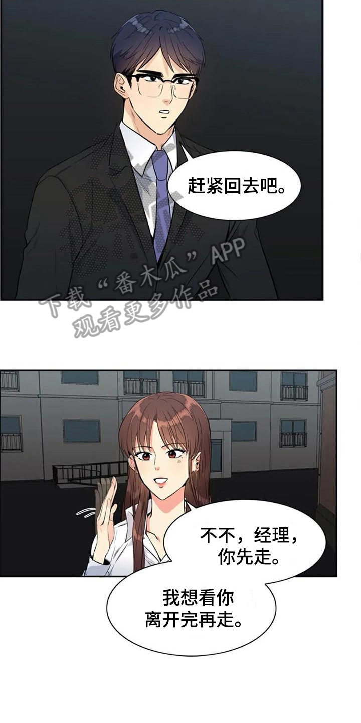 《记忆中的七月》漫画最新章节第20章：开玩笑免费下拉式在线观看章节第【9】张图片