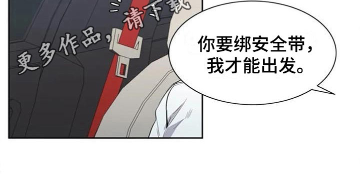 《记忆中的七月》漫画最新章节第20章：开玩笑免费下拉式在线观看章节第【1】张图片