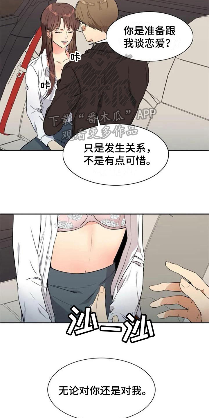 《记忆中的七月》漫画最新章节第21章：表示免费下拉式在线观看章节第【10】张图片