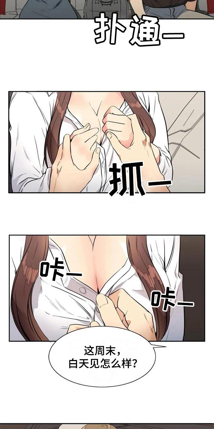 《记忆中的七月》漫画最新章节第21章：表示免费下拉式在线观看章节第【11】张图片