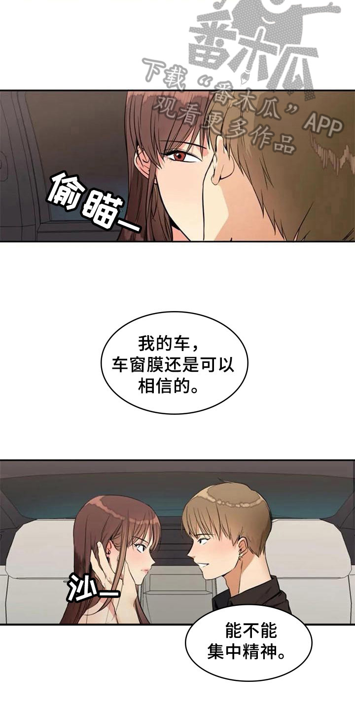 《记忆中的七月》漫画最新章节第21章：表示免费下拉式在线观看章节第【8】张图片