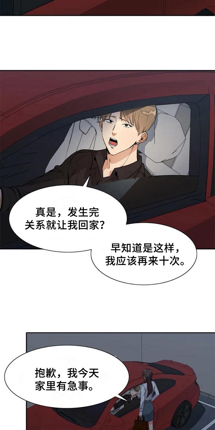 《记忆中的七月》漫画最新章节第21章：表示免费下拉式在线观看章节第【3】张图片