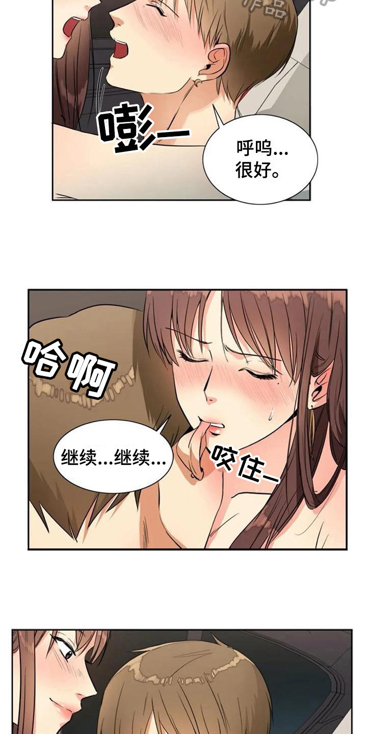 《记忆中的七月》漫画最新章节第21章：表示免费下拉式在线观看章节第【6】张图片