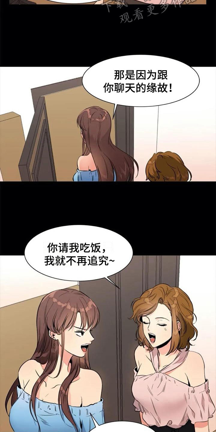 《记忆中的七月》漫画最新章节第22章：再次回忆免费下拉式在线观看章节第【3】张图片