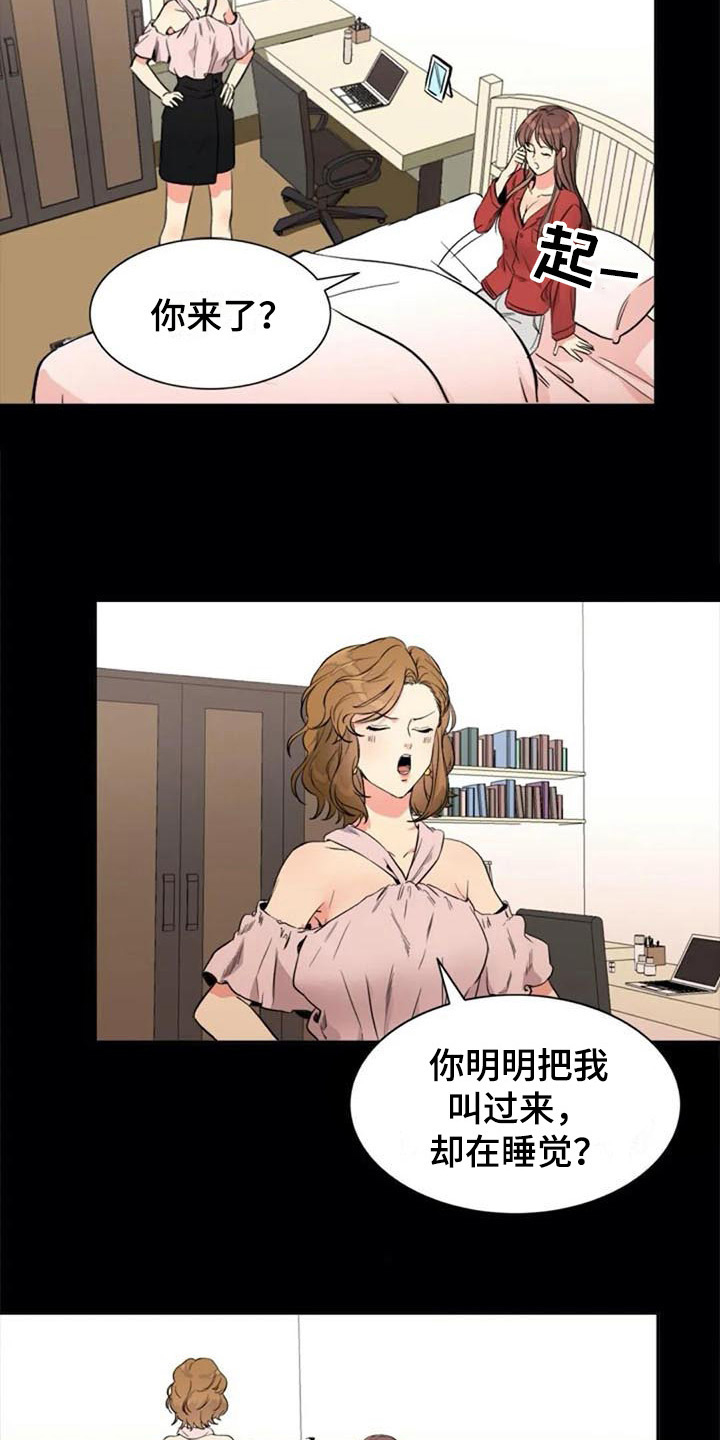 《记忆中的七月》漫画最新章节第22章：再次回忆免费下拉式在线观看章节第【12】张图片