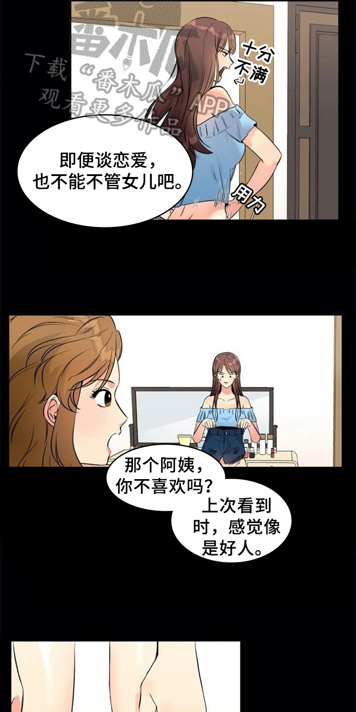 《记忆中的七月》漫画最新章节第22章：再次回忆免费下拉式在线观看章节第【7】张图片