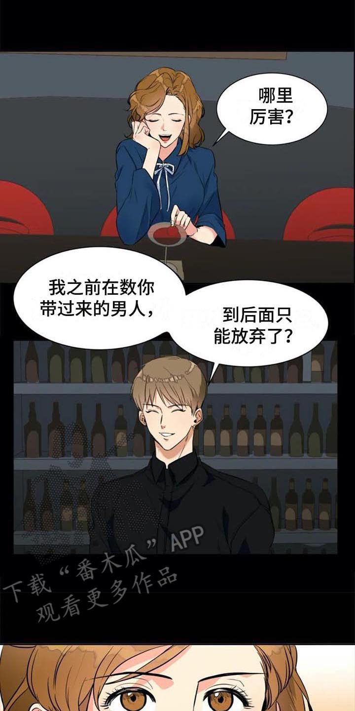 《记忆中的七月》漫画最新章节第24章：原因免费下拉式在线观看章节第【6】张图片