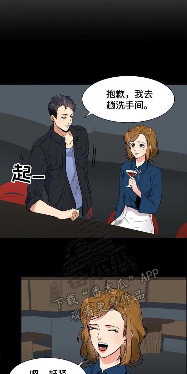 《记忆中的七月》漫画最新章节第24章：原因免费下拉式在线观看章节第【8】张图片