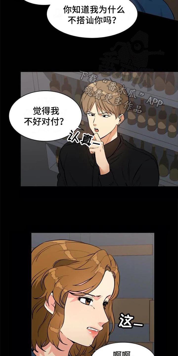 《记忆中的七月》漫画最新章节第24章：原因免费下拉式在线观看章节第【4】张图片