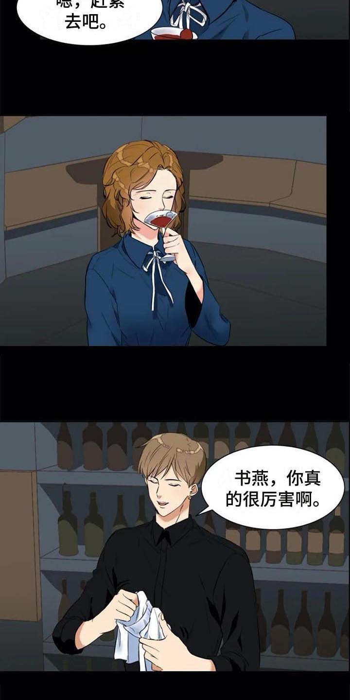 《记忆中的七月》漫画最新章节第24章：原因免费下拉式在线观看章节第【7】张图片