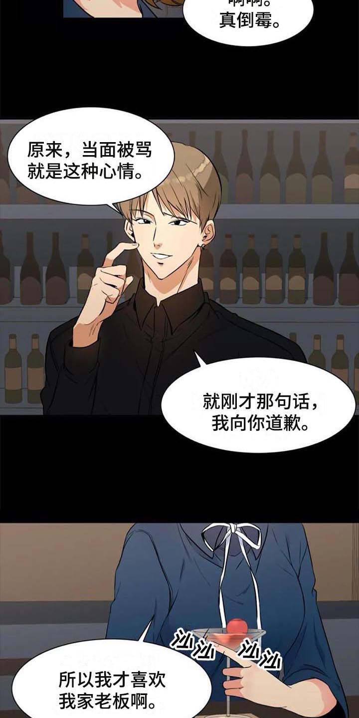 《记忆中的七月》漫画最新章节第24章：原因免费下拉式在线观看章节第【3】张图片